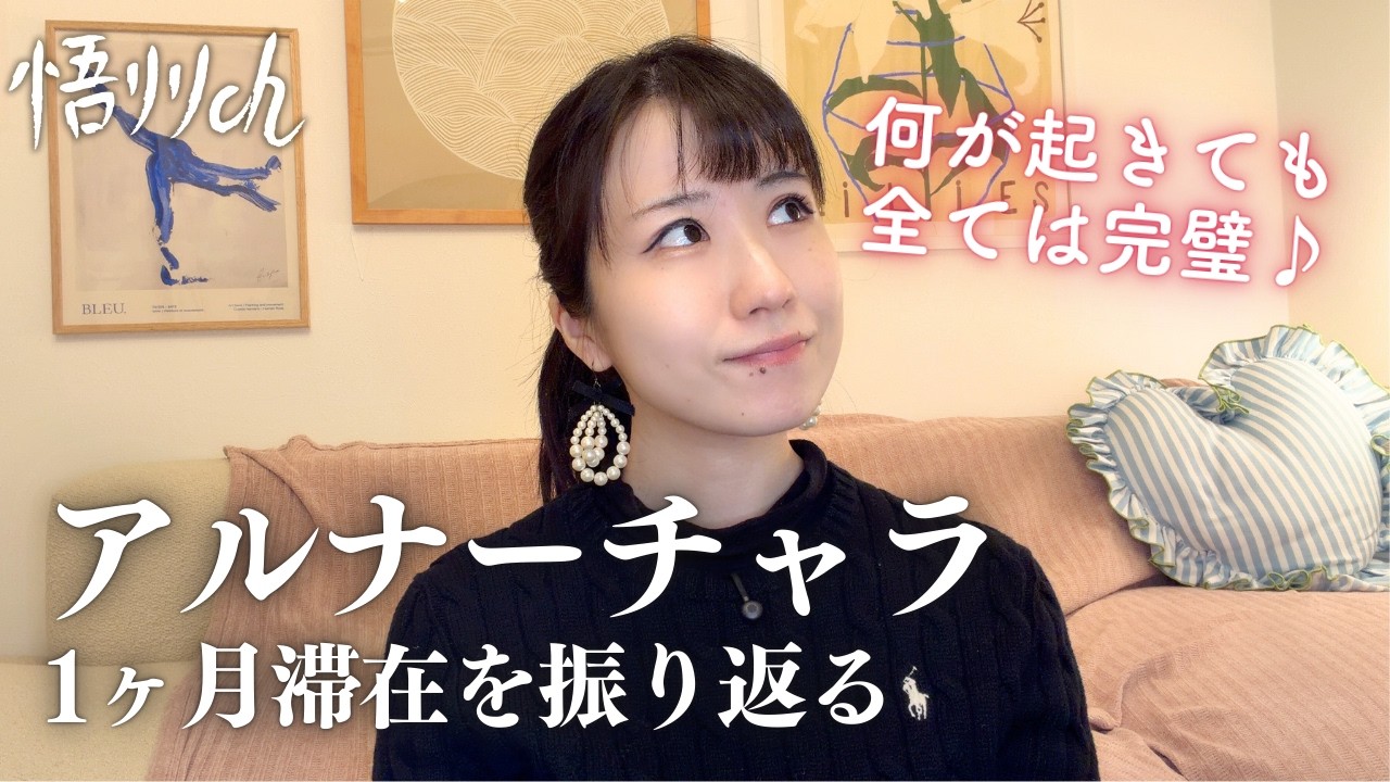 インドから日本に帰って1ヶ月。滞在記とこれからのこと。