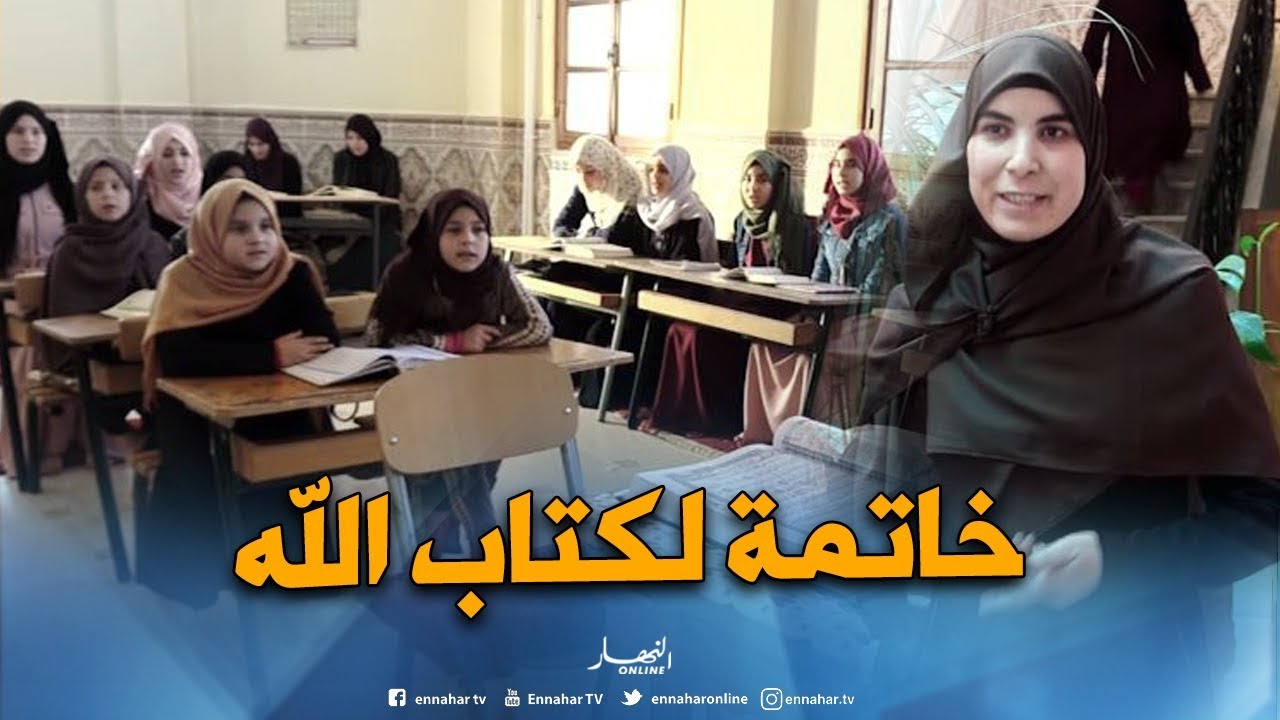 طريقي إلى الله: سميرة..خيركم من تعلم القرآن وعلمه