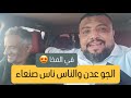 أسامة الشرمي من المخا الجو جو عدن والناس صنعاء إحياء ذكرى 2 ديسمبر و 30 نوفمبر 