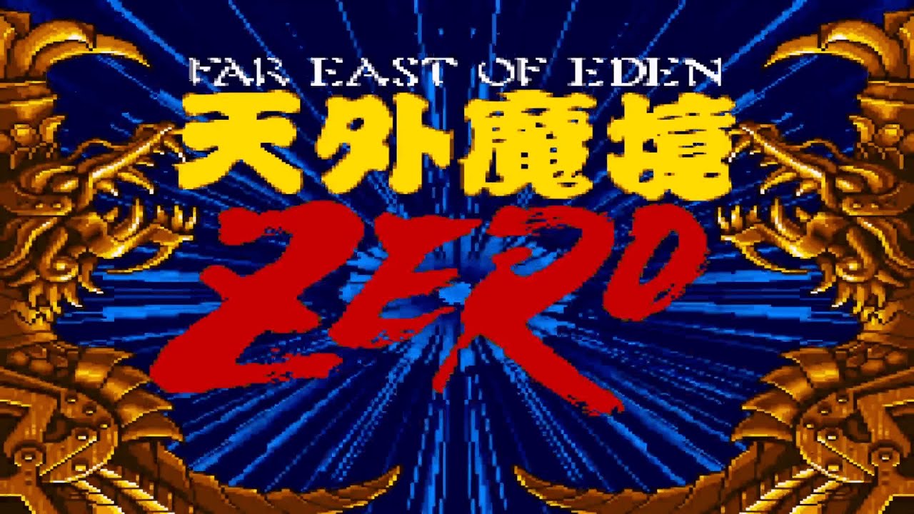 天外魔境ZERO #13 自由市場でぶつまんを買い～石仏仙人に渡す - YouTube