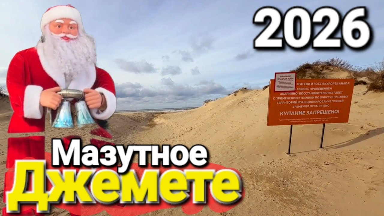 Новогоднее 