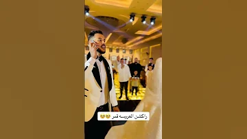 اهدي ي قلبي اهدي واستنا حلم دا ولا Wedding اكسبلور فستان Love Bride افراح Couplegoals 
