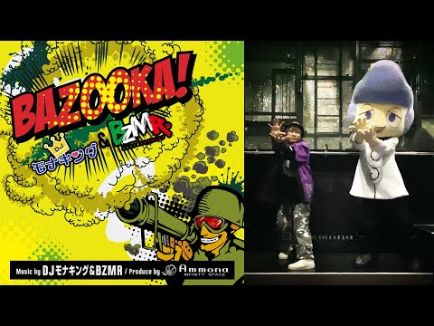 振り付け『Bazooka!』Mens Dancer「CYPher」YUUKI / Music by モナキング & BZMR @Ammona