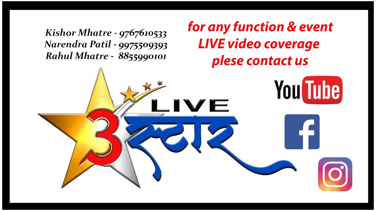 खासदार चषक वडुनवघर  --  दिवस -  2 रा