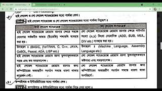 Programming Essential || Chapter-2 || Zoom Class|| 3rd semester || Rukaiya Farhat