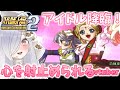 アイドル降臨🩷💜心を射止められるvtuber【#スーパーロボット大戦og 】 #切り抜き ＃フェアリオン #アイドル