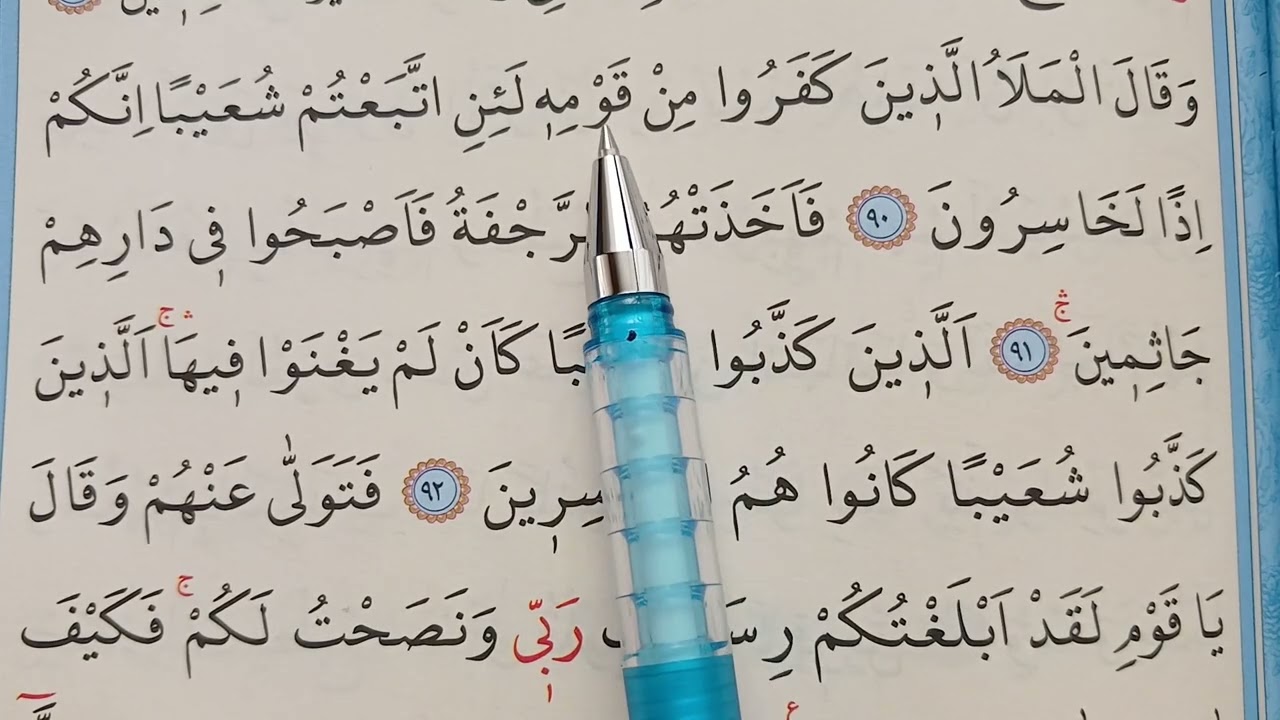 161. Sayfa /  Kur'anı Yeni Öğrenenler için TECVİT KURALLARI /261.Ders