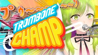 【Trombone Champ】ブラスバンド部所属森中花咲です。対戦よろしくお願いします。【森中花咲/にじさんじ所属】