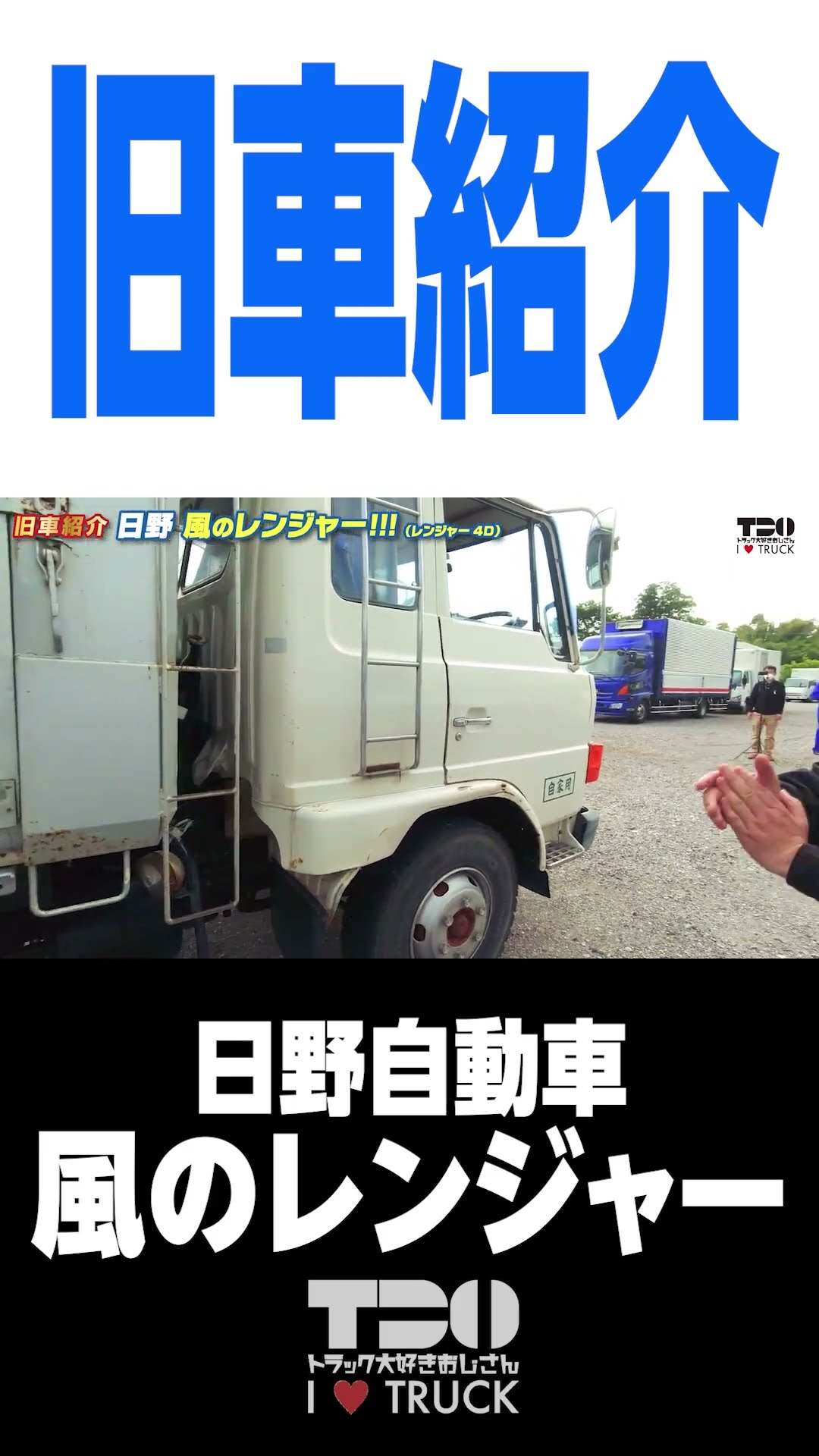 旧車野郎さん専用 Archive Footage] Classic Car Spotlight! Kaze no Ranger! [#shorts