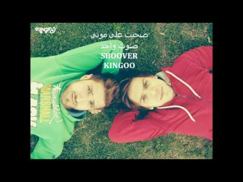 اجمل اغنية راب عن الموت 18 صوت واحد راب سوريا