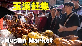 雲南玉溪回民街趕集雲南地道小吃我吃到撐穆斯林清真美食為主Deep Tour in Muslim Street Food Market in Yunnan丨China Food Explore