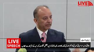 وزیر اعظم محمد شہباز شریف کی ملک بھر کے پانچ لاکھ ہو نہار سکول کے سہولت ء کی تقریب میں شرکت و خطاب