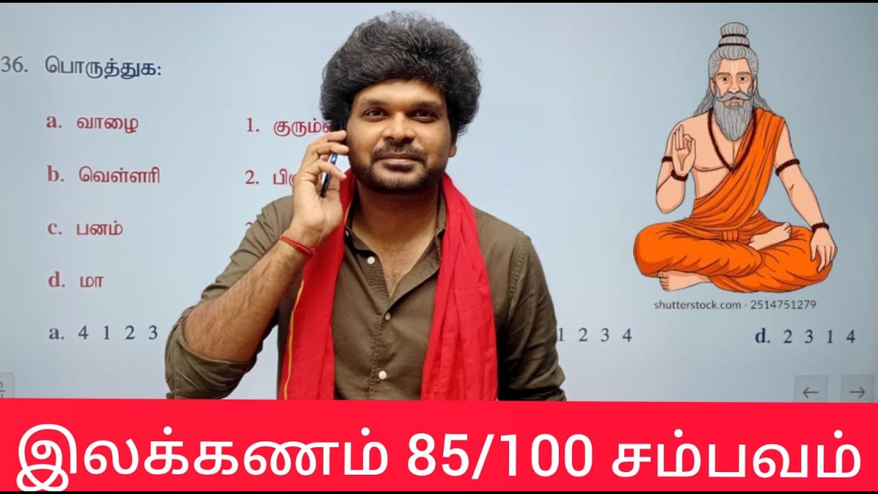 😡📱Calling பவணந்தி முனிவர் during class😂 I பரபரப்பு காட்சி I விரக்தி ஆயிடுச்சு Iதிணறி நின்ற குருநாத்