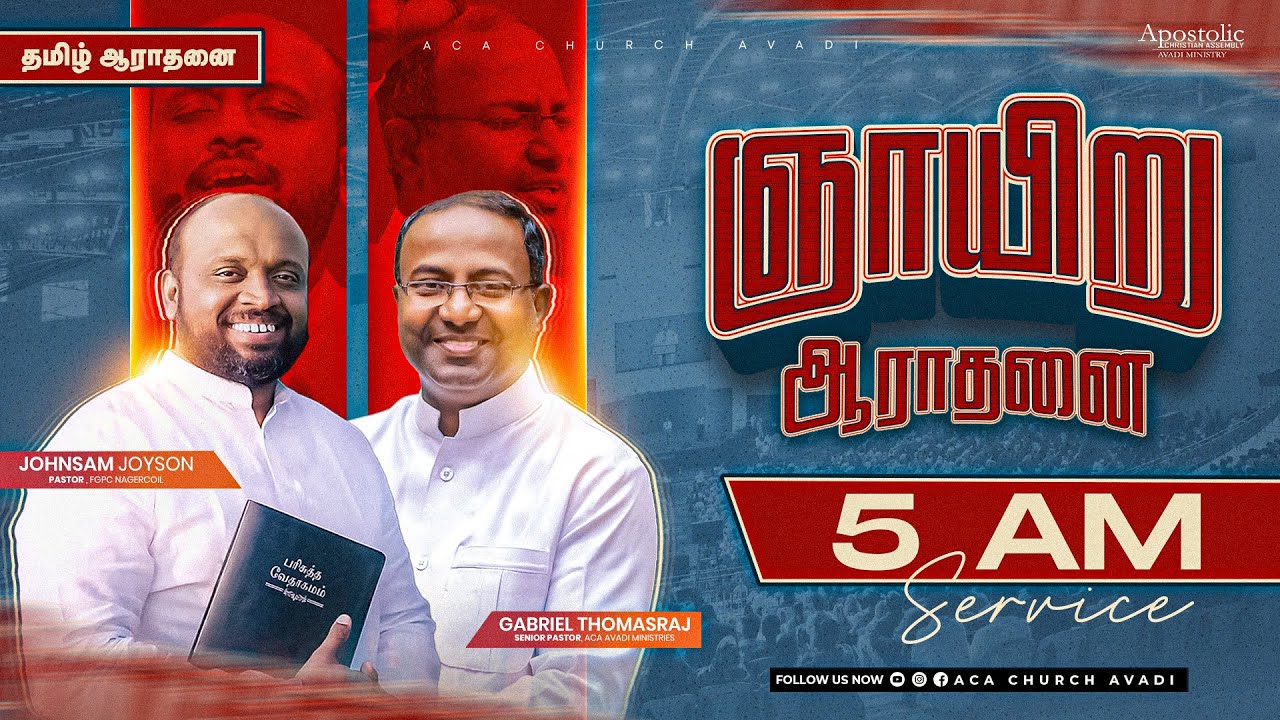 LIVE | Sunday Service - 1 | 15 June 2025 - YouTube