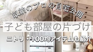 【子ども部屋片づけ】小学生の子ども部屋の収納をご紹介