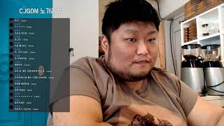 오늘도 오후 노가리 noon chats