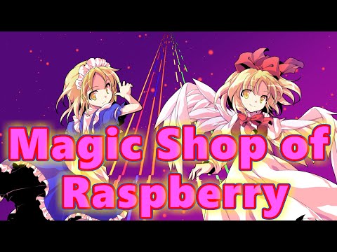 東方アレンジ】Magic Shop of Raspberry - YouTube