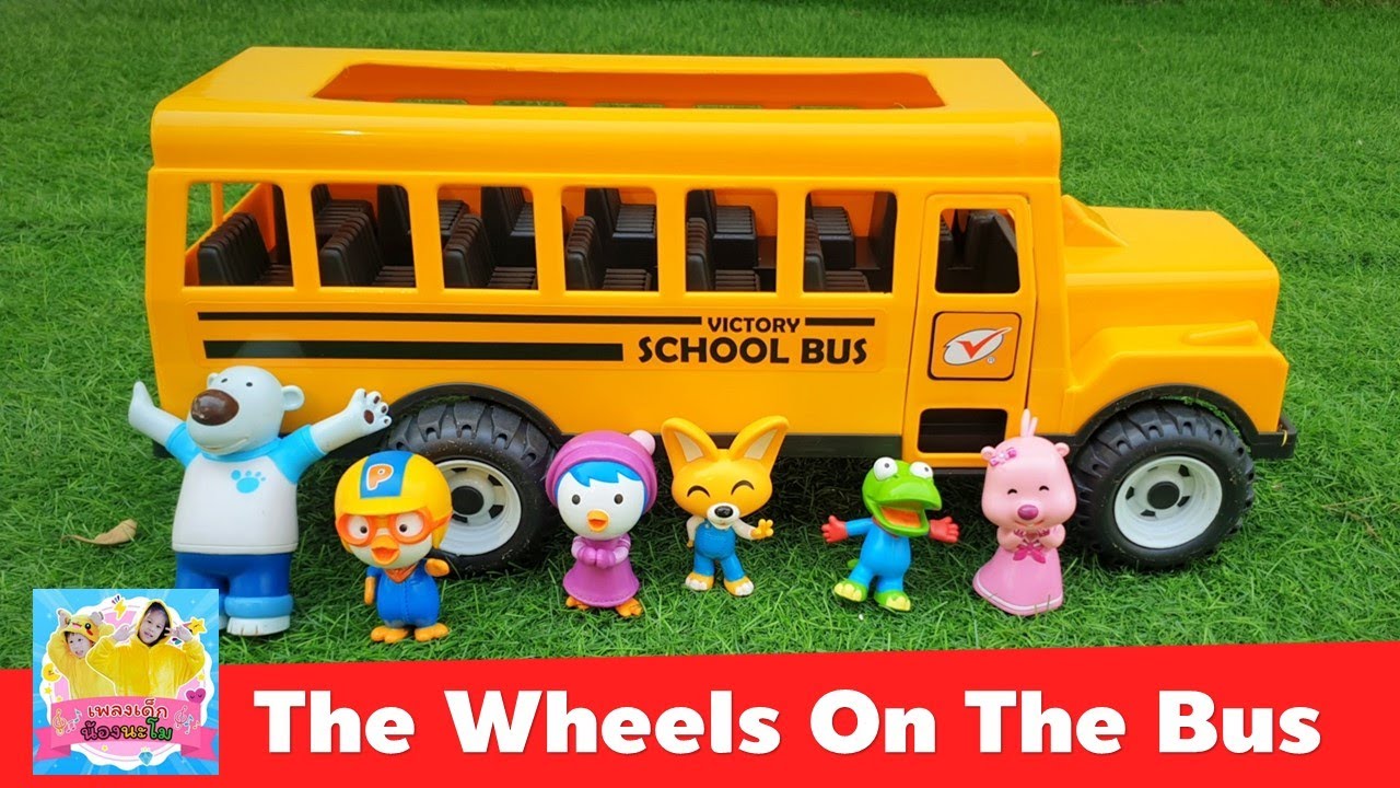 🚍 The Wheels On The Bus 🚌 Fun Songs for Children | รีวิว รถโรงเรียนของเล่นประกอบเพลง
