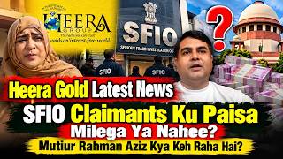 Heera Gold Latest News | SFIO Claimants Ku Paisa Milega Ya Nahee? Mutiur Rahman Kya Keh Raha Hai?