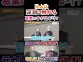 【にじさんじ/切り抜き】元彼が20人か0人ならどっち！？