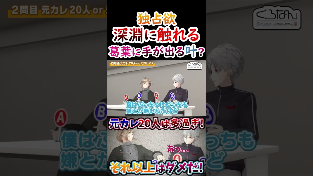 【にじさんじ/切り抜き】元彼が20人か0人ならどっち！？