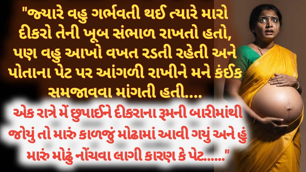 બહેનો ખાસ કરીને મૂંગી બહેનો, જરૂર એક વાર પૂરી વાર્તા સાંભળે | gujarati story with moral