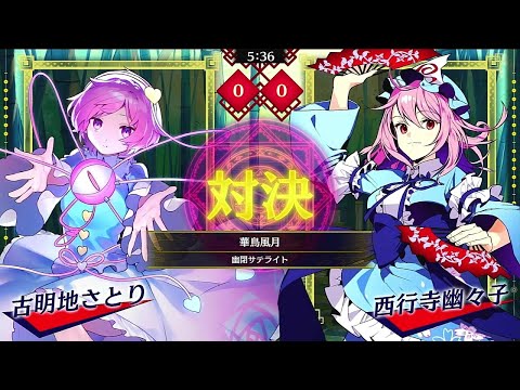 東方スペルバブル#88　華鳥風月