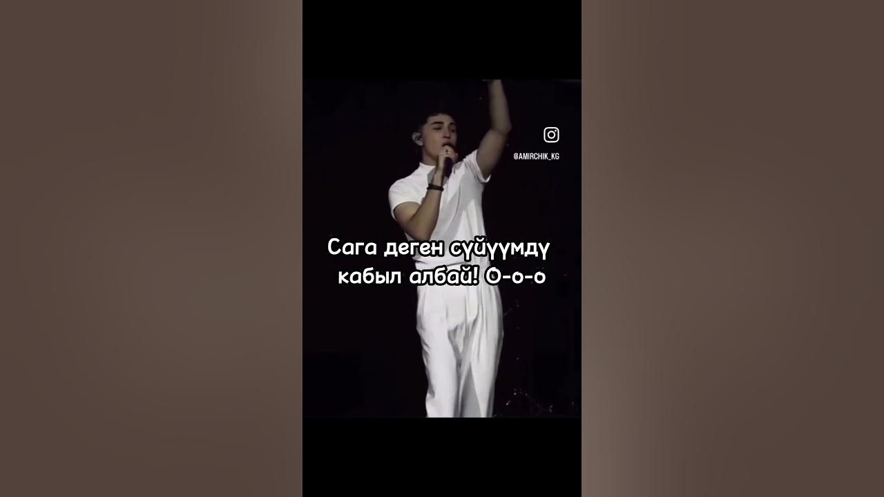 Amirchik- Жүрөсүн кандай?! #song #kyrgyzstan #music #amirchik #duet # ...