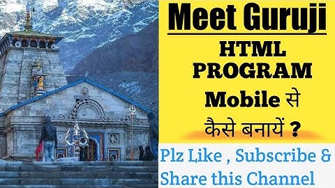 HTML Program Moblie से कैसे बनायें?  by Avi Thakur