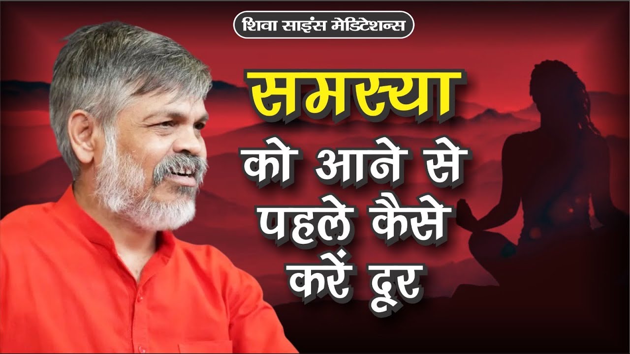 साधनाएं आपके जीवन में आने वाले कष्ट कम करती हैं, जानिए आनंद और योग के साथ साधना का मार्ग