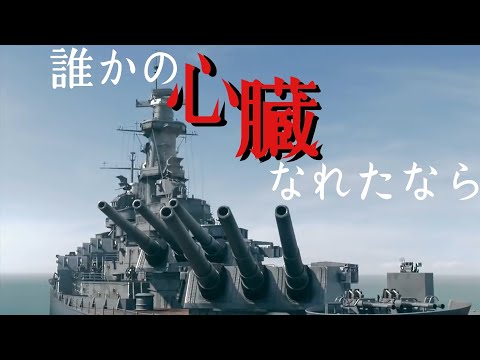 誰かの心臓になれたなら 【MAD】