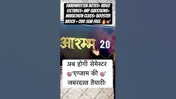#aarambh_batch #aarambh #newbatch #batch #polytechnic #diploma #bteup #trending #semester #newbatch