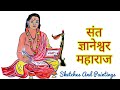 Sant dynaneshwar maharaj sketch drawing painting art simple easy steps for beginner  