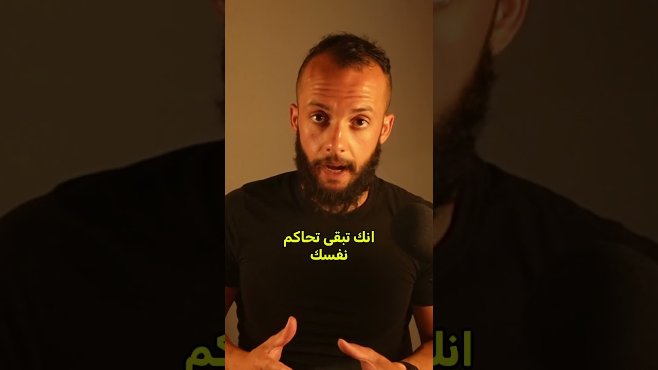 شو الفائدة من استمرارك بالتفكير بالشي يلي صار معك