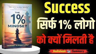 Success Ka Real Secret : The 1% Mindset | the Stevie kidd pathway @BookOfKen @realisticflipbook 