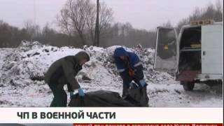 ЧП в военной части. Новости. GuberniaTV ЧП в военной части. Новости. GuberniaTV
