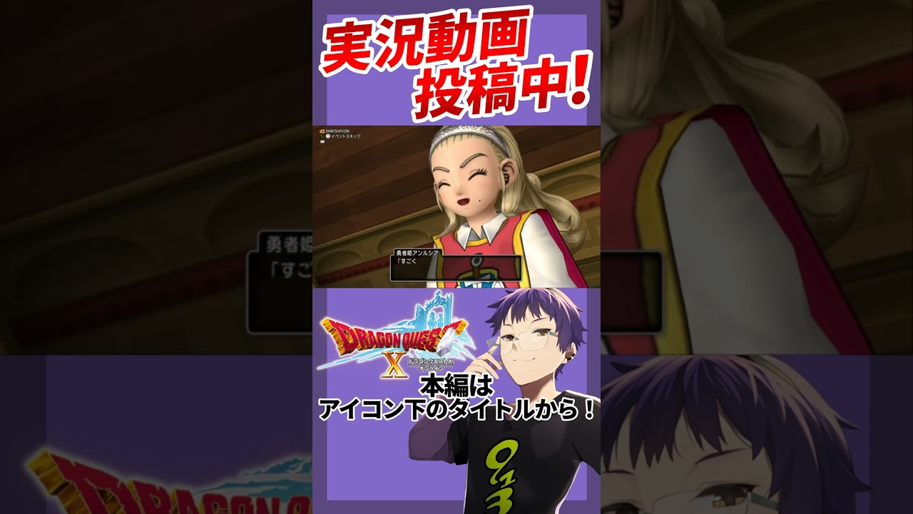 【#ドラクエ10 】旅の始まりは祭典！ #dqx  #ゲーム実況 #ドラゴンクエスト10