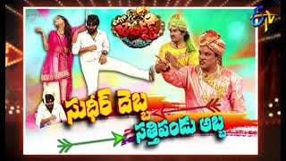 Extra Jabardasth| 31st July 2020 | Full Episode | #Sudheer #Rashmi #Mano #Roja | ETV Telugu