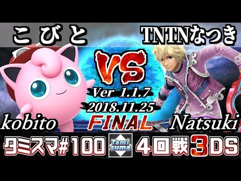 【スマブラ3DS】タミスマ#FINAL 4回戦 こびと(プリン) VS TNTNなつき(シュルク) - オンライン大会