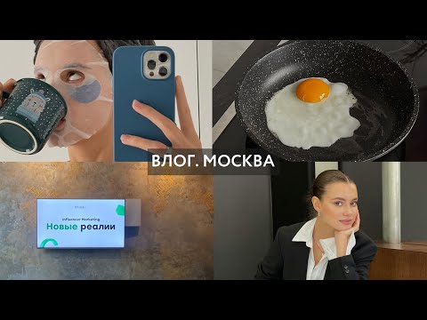Влог из Москвы: обзор квартиры, мой ежедневный макияж и жизнь в столице