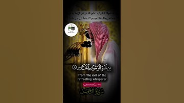 تلاوة بديعه وجميله للشيخ #علي_الحذيفي 🤍🎧