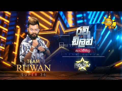 Ravi Dilon - රවී ඩිලන් | Hiru Star - Season 05