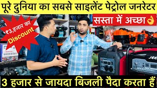 Petrol Generator - Semi Silent Portable Generator Inverter The least noisy generator! 🔇 Monty V