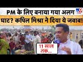 Chhath 2025: PM के लिए बनाया गया अलग घाट? Kapil Mishra ने दिया ये जवाब!- TV9 | Delhi News