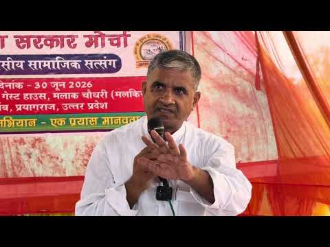 प्रयागराज: वीरेंद्र शिशोदिया जी ने खोले जीवन के राज