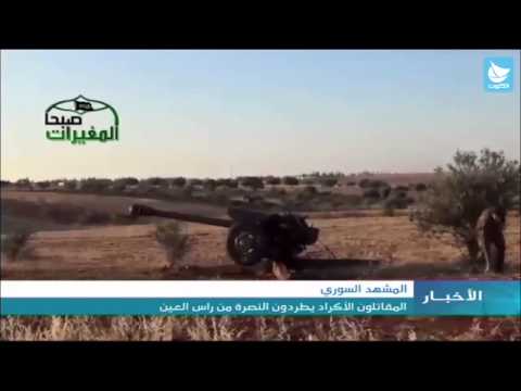 المشهد السوري المقاتلون الأكراد يطردون النصرة من راس العين