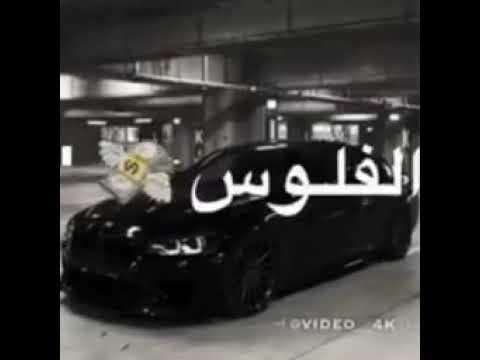 احذروني عشان بدمر