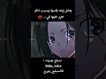 عامل ابنته بقسوة لكن في الاخير مع المدبلج The Voice 0ver Anime انمي Shorts حزين