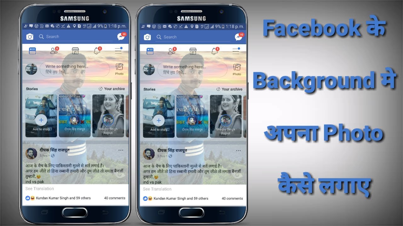 Facebook के Background me अपना photo कैसे लगाए || Mx player ke background me photo kaise lagaye. video editing software free
