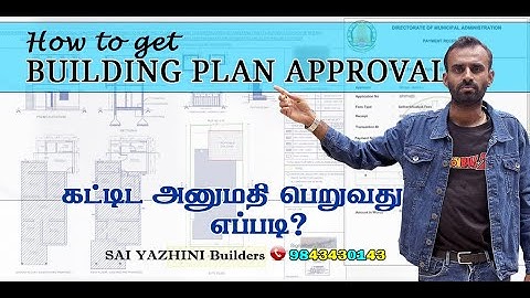 How to get building plan approval?கட்டிட அனுமதி பெறுவது எப்படி? #building #construction #home